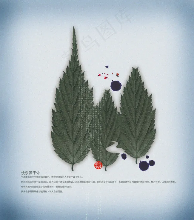 绿叶创意psd分层素材(2986X3389(DPI:300))psd模版下载