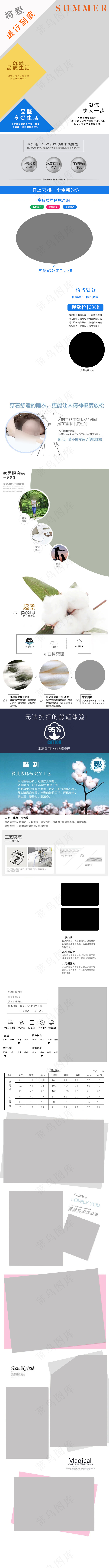 家居服详情页模板psd模版下载