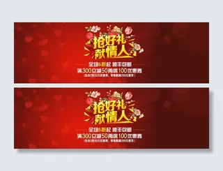 淘宝天猫七夕情人节促销海报模板