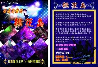 KTV酒吧宣传单