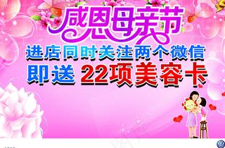 感恩母亲节图片