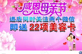 感恩母亲节图片