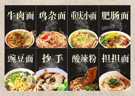 面馆宣传图片