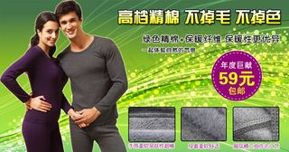 淘宝保暖内衣店铺首页促销广告psd...