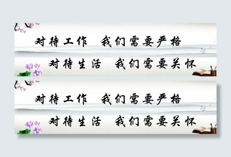 文化墙标语图片(7350X2352(DPI:104))psd模版下载