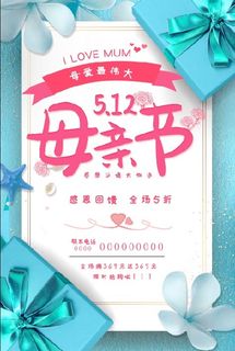 母亲节