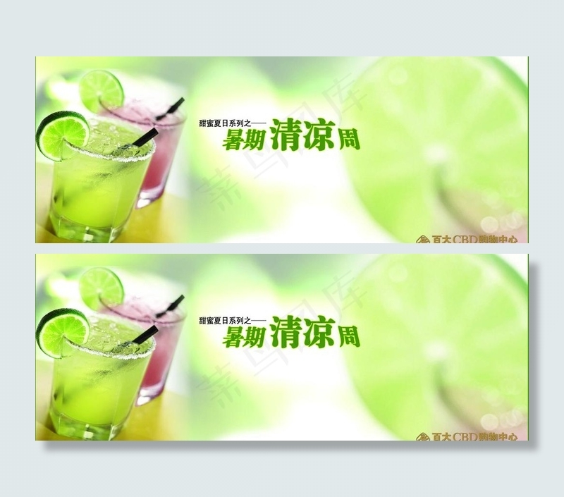 夏季 清凉 冰爽图片