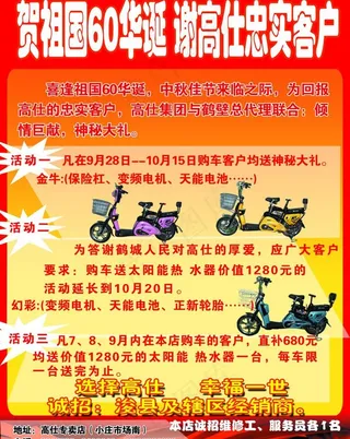 高仕电动车图片