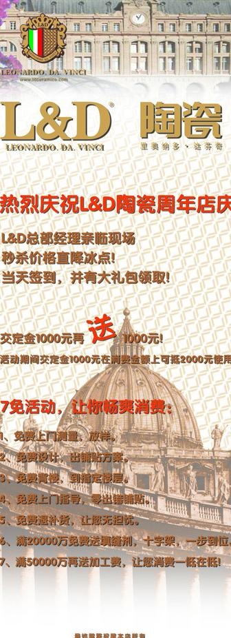 陶瓷x展架图片(3150X7874(DPI:100))psd模版下载