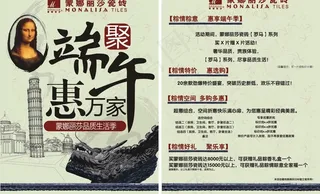 宣传单图片