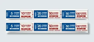 淘宝优惠券素材