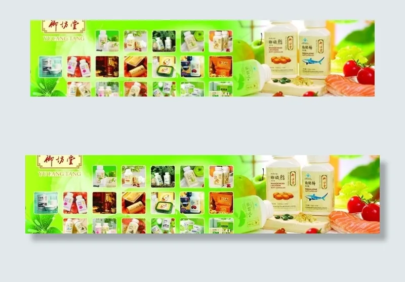 三生产品x展架图片(210X297)cdr矢量模版下载