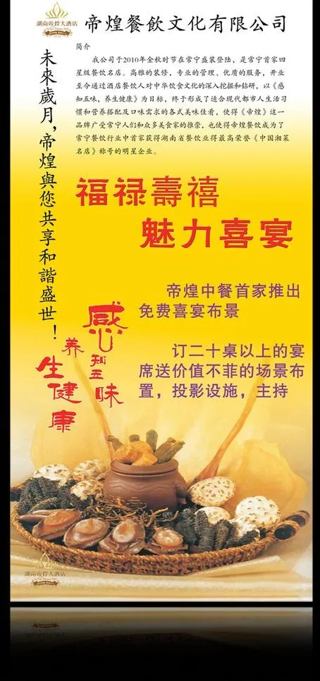 x展架 酒店x展架图片