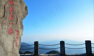 广东第一峰 海拨1902米图片