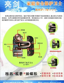安防电子产品彩页图片