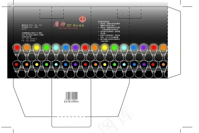 燈泡包裝图片ai矢量模版下载