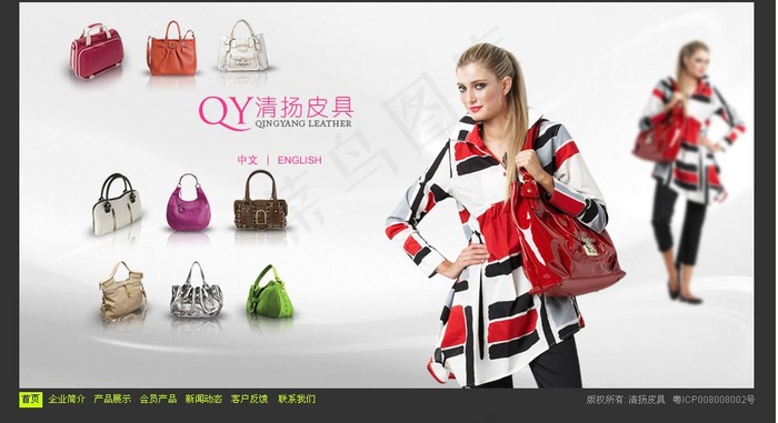 皮具网站首页模板图片psd模版下载