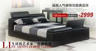 淘宝家具促销海报