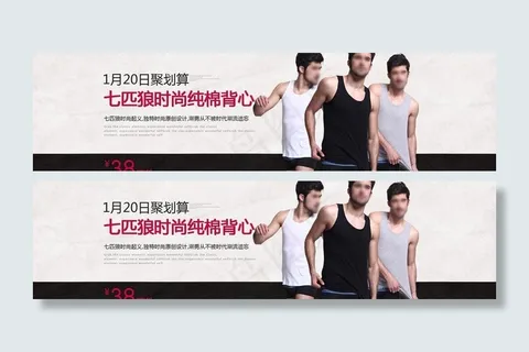 淘宝男装首页大图海报图片