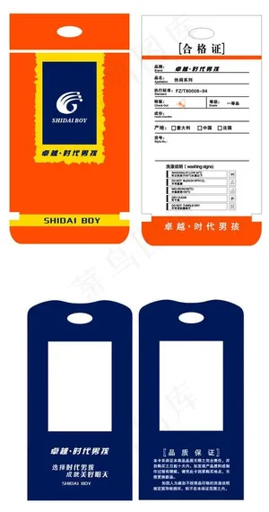 卓越时代吊牌图片