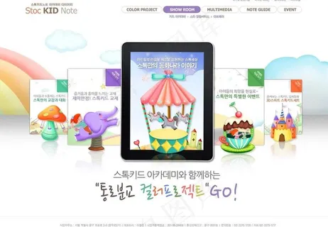 创意网站psd模板图片