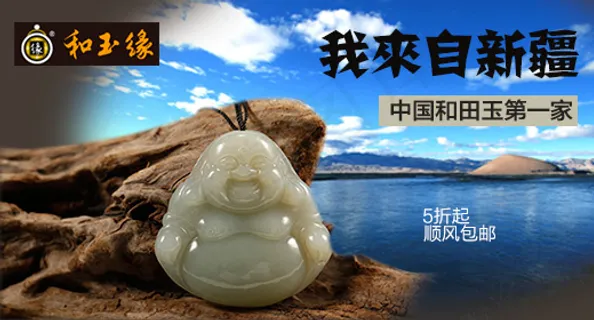 玉器类产品直通车图片