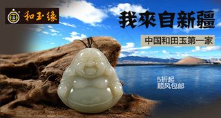 玉器类产品直通车图片