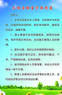 文体活动展板图片