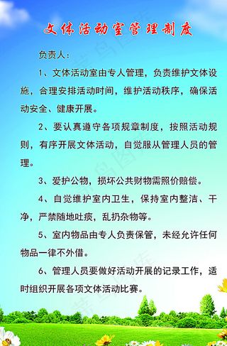 文体活动展板图片