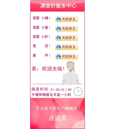 粉色悬浮漂浮psd模版下载