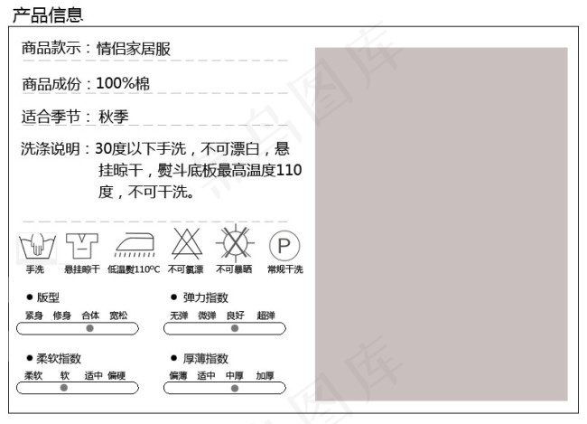 产品信息说明模板样式