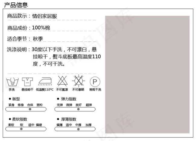 产品信息说明模板样式psd模版下载