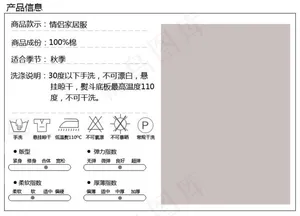 产品信息说明模板样式