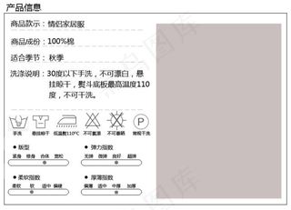 产品信息说明模板样式