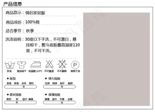 产品信息说明模板样式