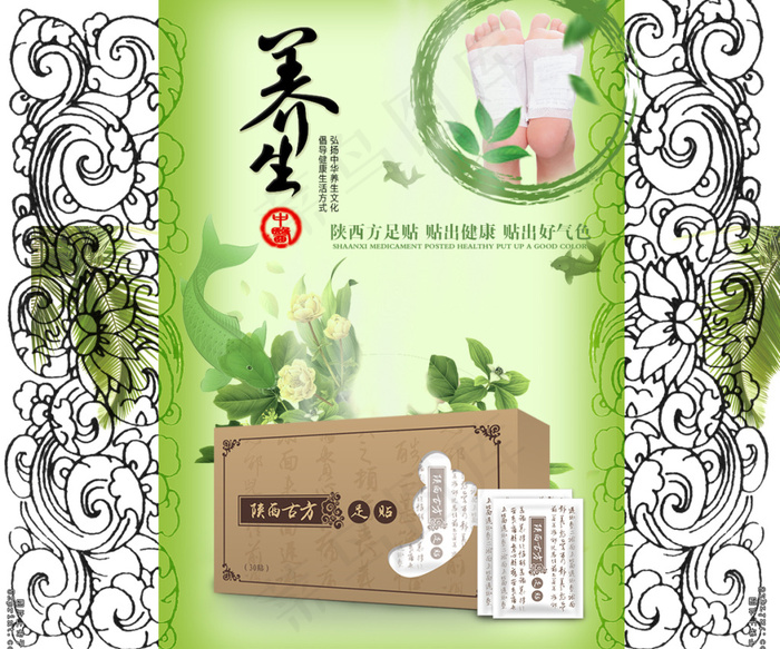 天然养生，医药养生高端平面设计psd模版下载