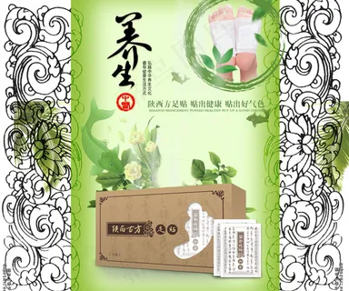 天然养生，医药养生高端平面设计