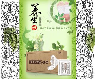 天然养生，医药养生高端平面设计