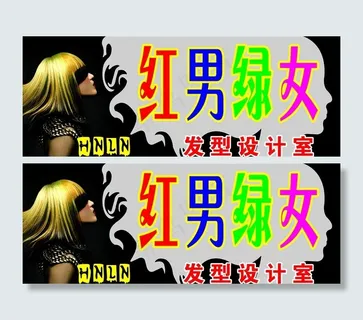 美发店门头图片