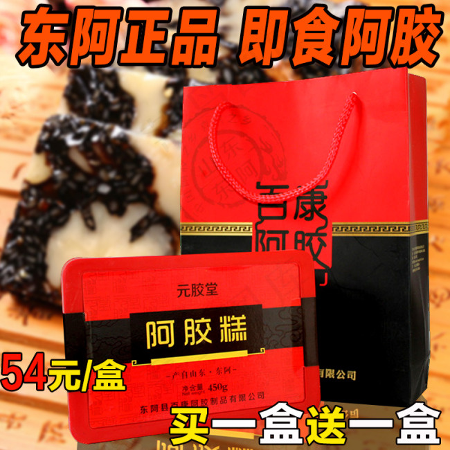 阿胶糕主图psd模版下载