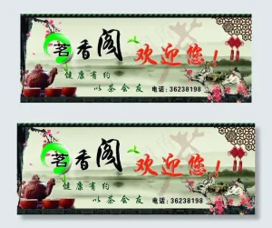 茶楼围墙图片