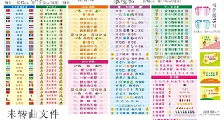 幼儿园 楼梯贴等图片