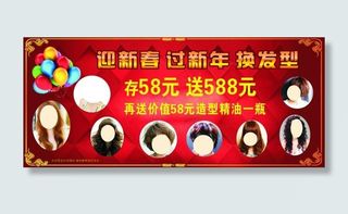 迎新春 换发型