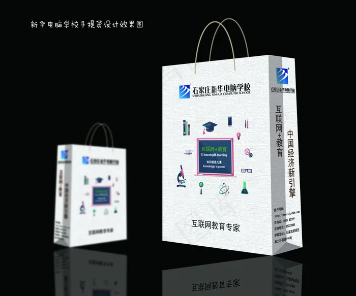 电脑学校科技公司手提袋效果图(3543X2953(DPI:300))psd模版下载