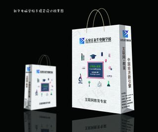 电脑学校科技公司手提袋效果图