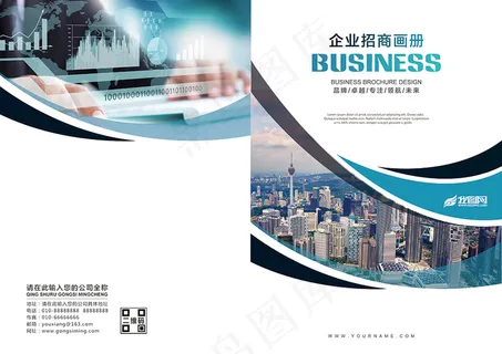 蓝色简约清新商务科技封面设计