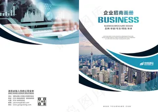 蓝色简约清新商务科技封面设计