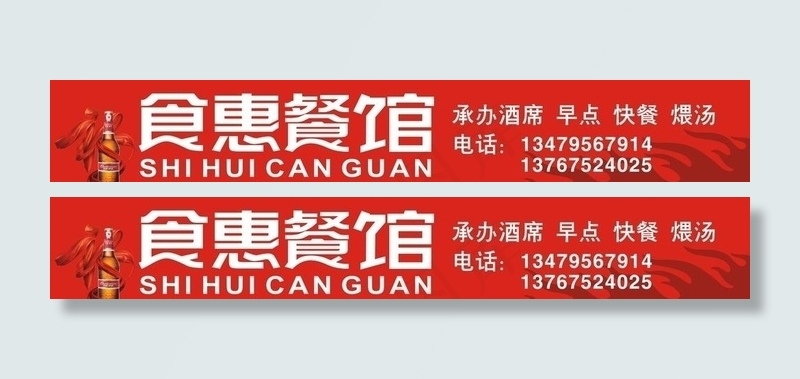 洒店招牌图片cdr矢量模版下载