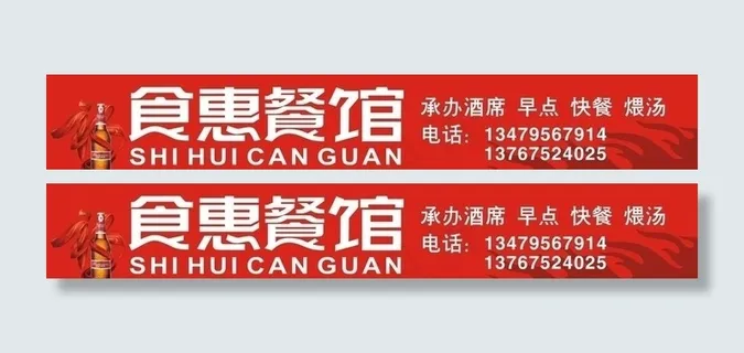 洒店招牌图片