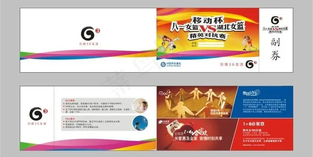 球赛门票图片